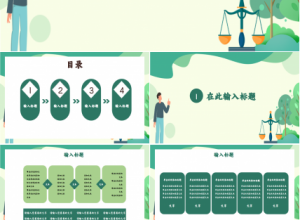 法院法律法学文化毕业答辩知识教育工作汇报ppt模板下载推荐