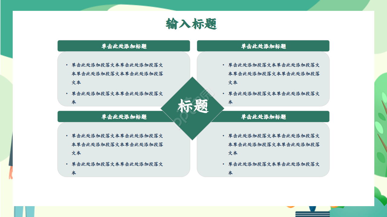 法院法律法学文化毕业答辩知识教育工作汇报ppt模板