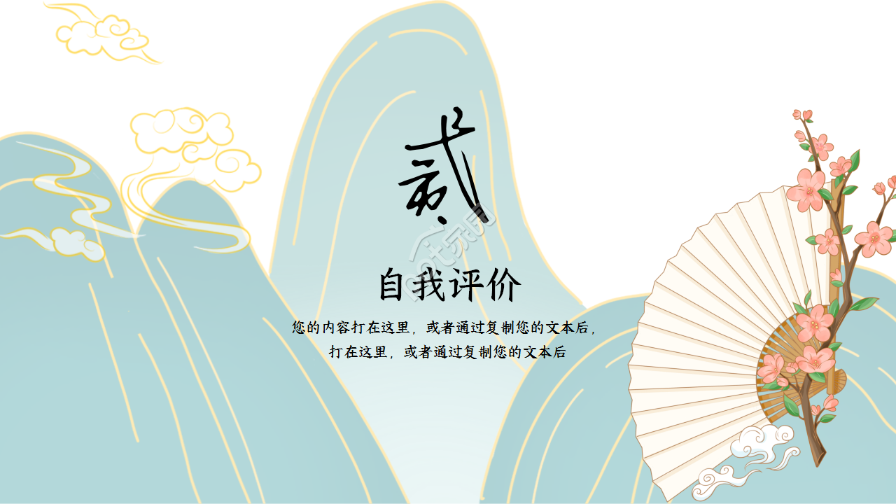 古风宫廷简约大气年度汇报PPT模板