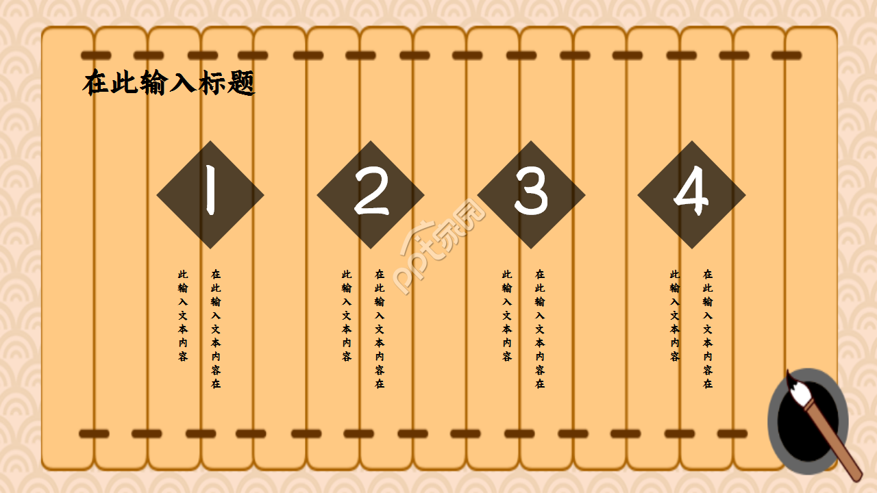 中国风国学经典传统文化卡通设计PPT模板