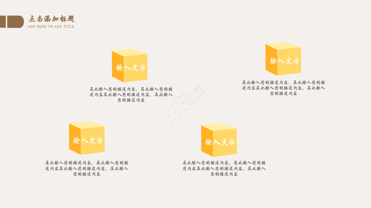 简约文艺淡雅清新教育培训企业规范PPT模板