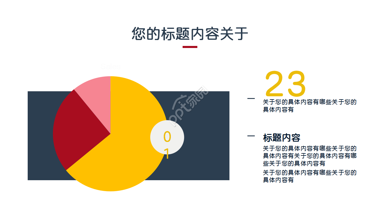 简约时尚扁平工作汇报企业规范工作总结ppt模板