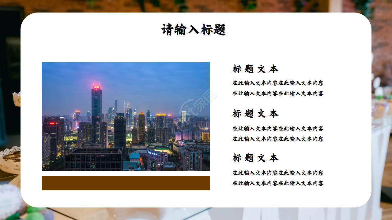 餐饮年中会议淡雅时尚ppt模板