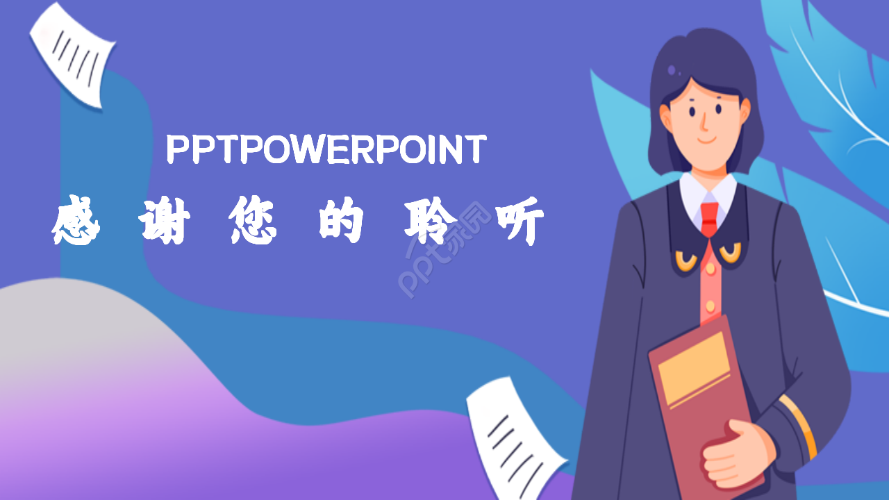 法律普及宣传企业合作教育培训卡通人物ppt模板