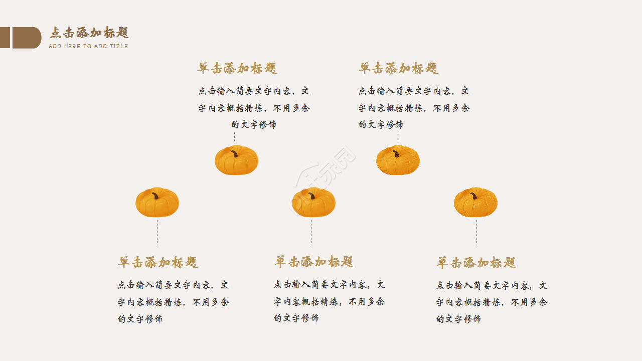 简约文艺淡雅清新教育培训企业规范PPT模板