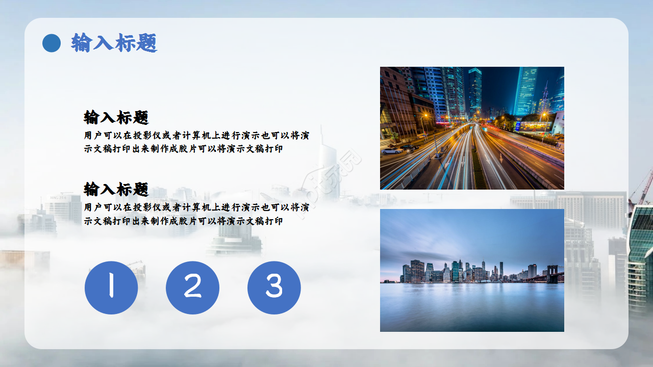 创建巾帼文明岗城市风格商务合作ppt模板