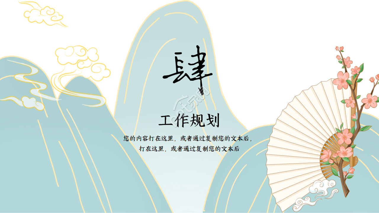 古风宫廷简约大气年度汇报PPT模板