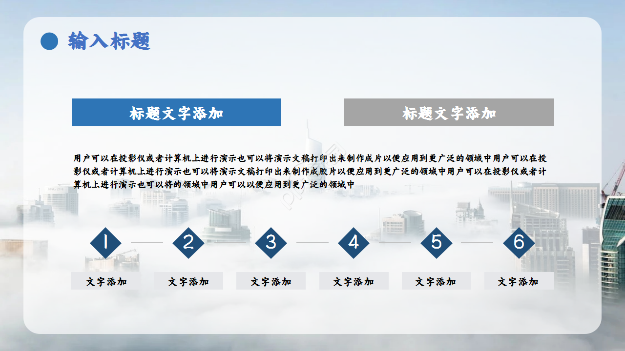 创建巾帼文明岗城市风格商务合作ppt模板