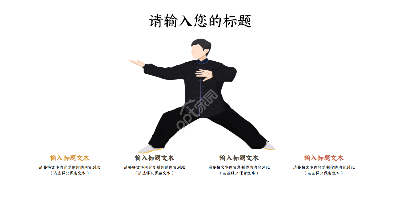 古风宫廷简约大气年度汇报PPT模板