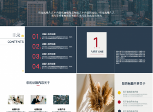简约时尚扁平工作汇报企业规范工作总结ppt模板下载推荐