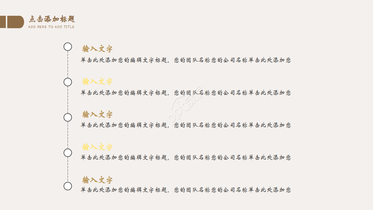 简约文艺淡雅清新教育培训企业规范PPT模板