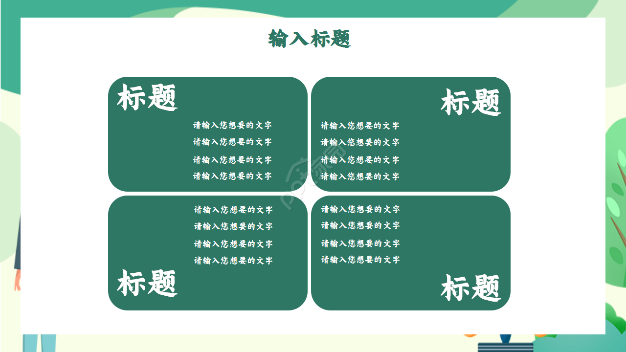 法院法律法学文化毕业答辩知识教育工作汇报ppt模板