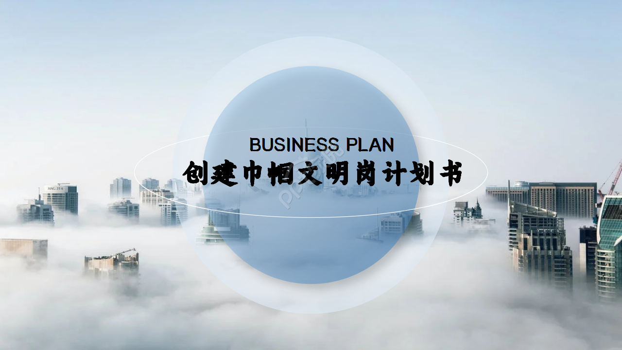 城市街道设计ppt怎么做？城市街道设计ppt制作技巧