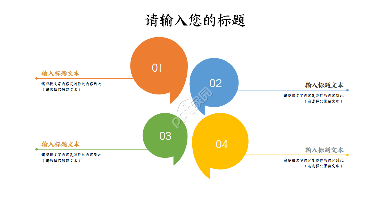 古风宫廷简约大气年度汇报PPT模板