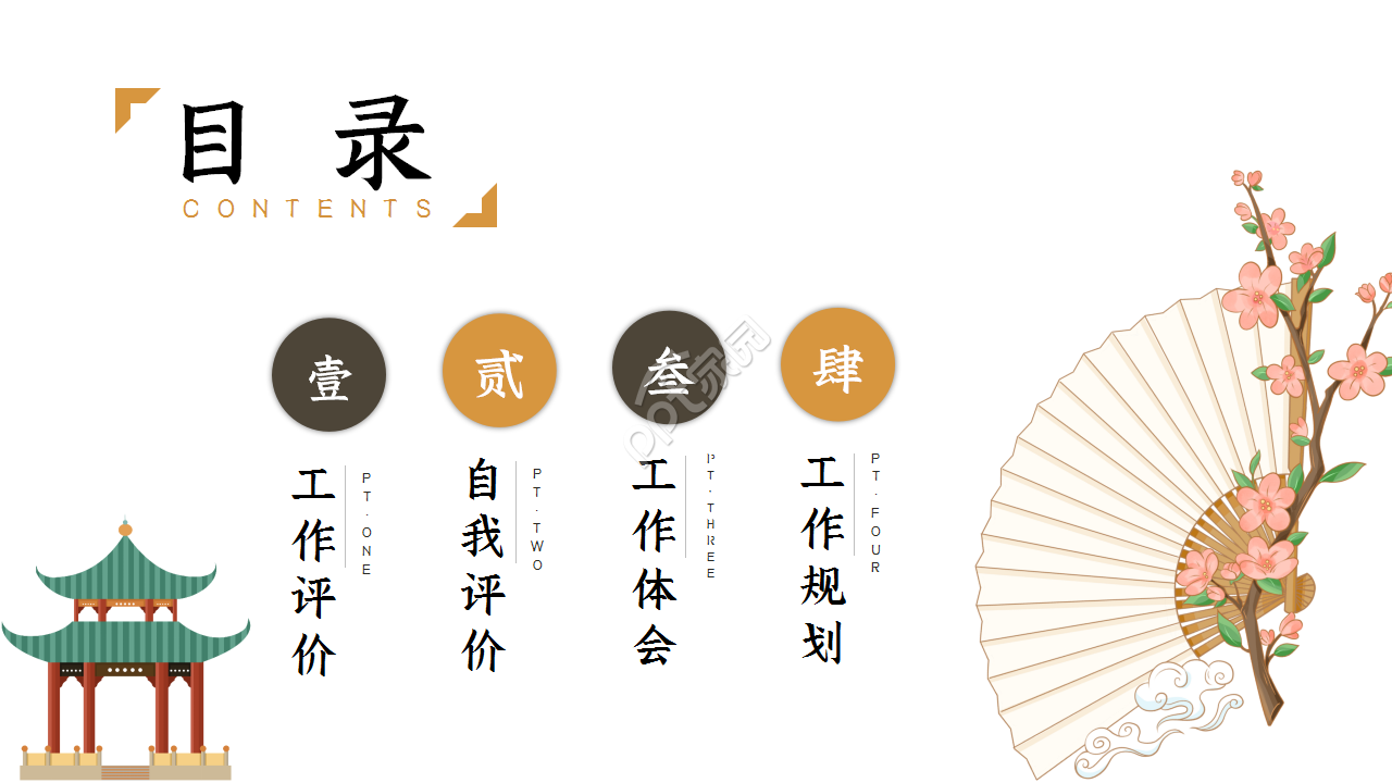 古风宫廷简约大气年度汇报PPT模板