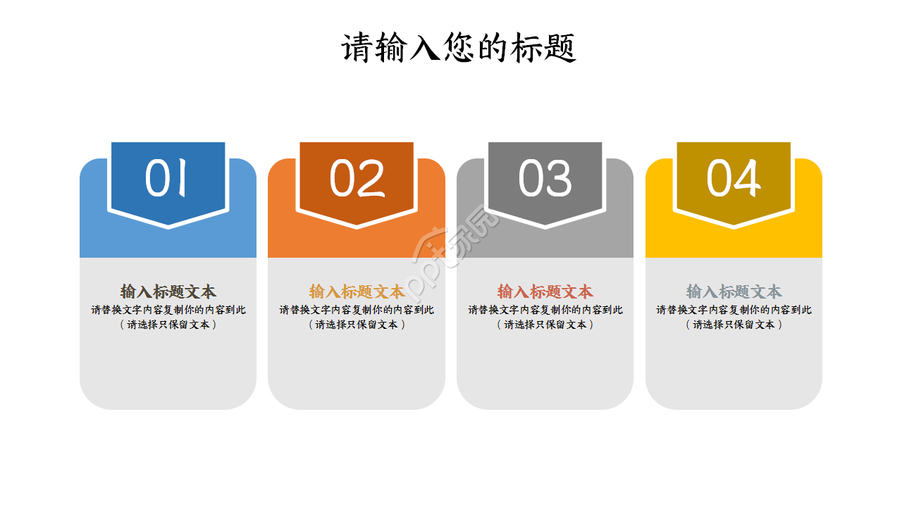古风宫廷简约大气年度汇报PPT模板