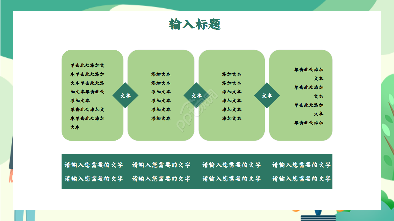 法院法律法学文化毕业答辩知识教育工作汇报ppt模板