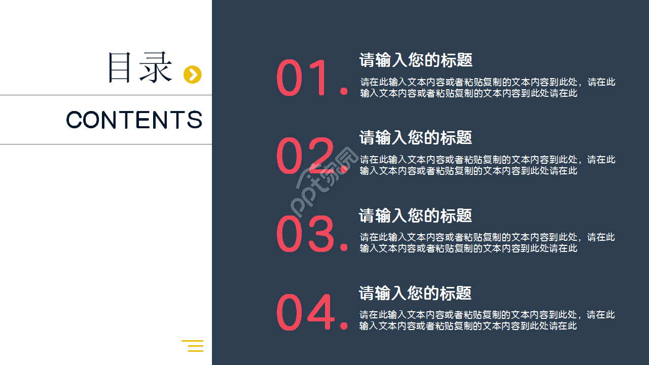 简约时尚扁平工作汇报企业规范工作总结ppt模板