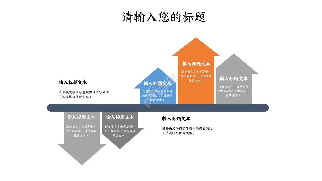 古风宫廷简约大气年度汇报PPT模板
