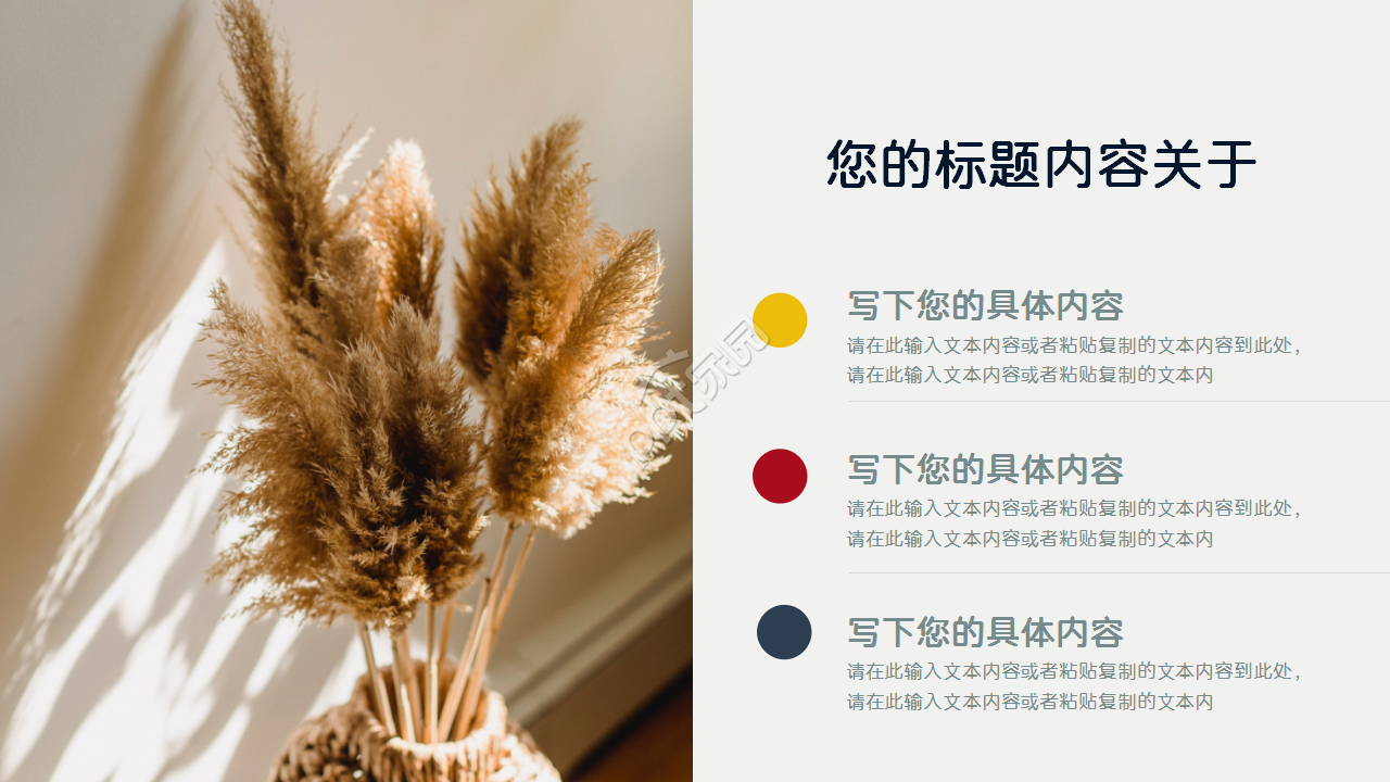 简约时尚扁平工作汇报企业规范工作总结ppt模板