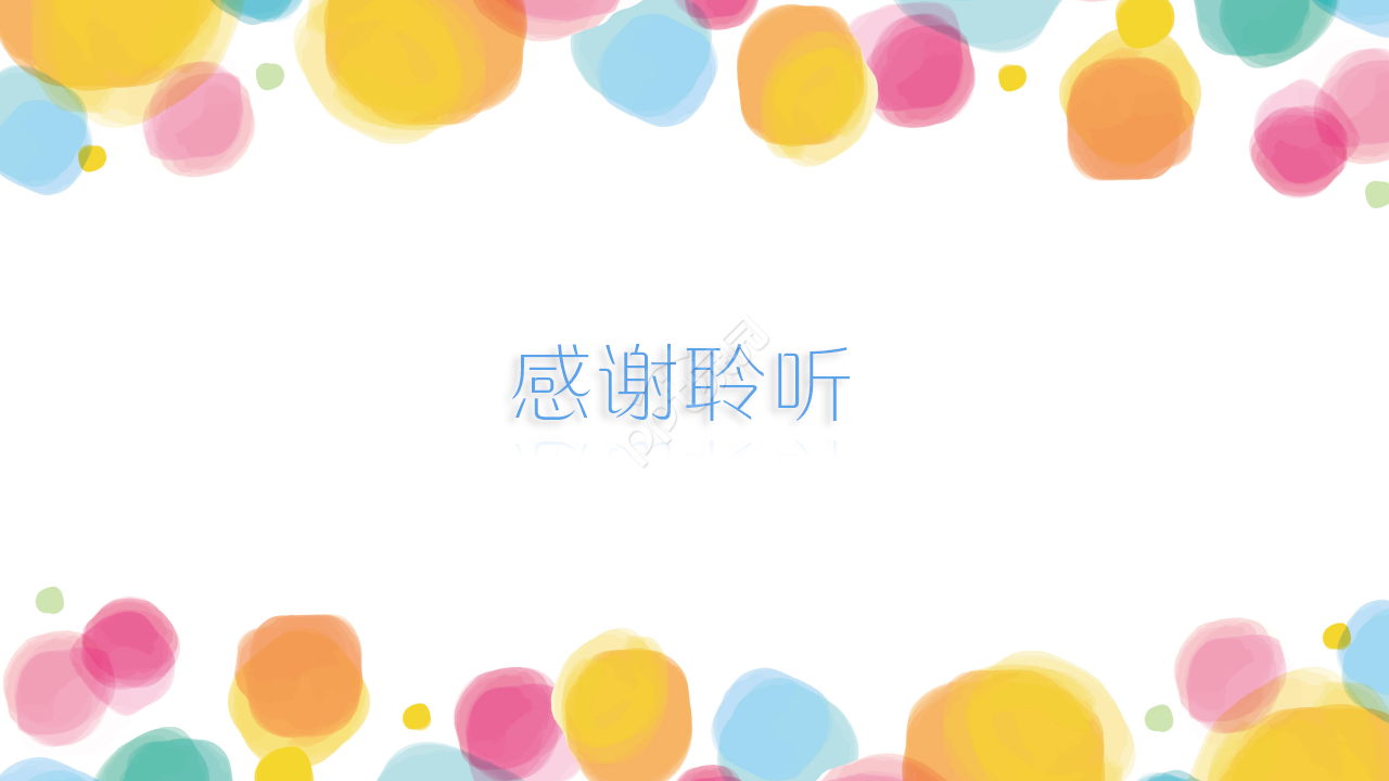 小学家长会莫兰迪卡通动画教育培训ppt课件模板