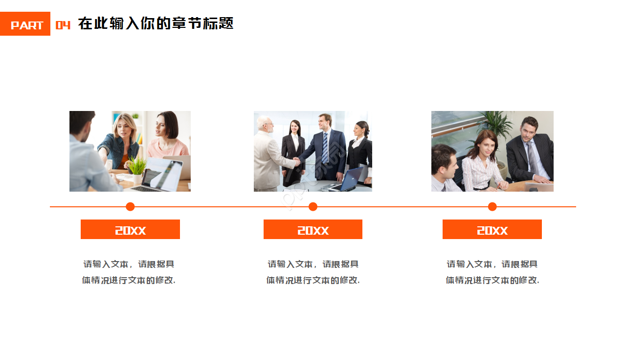 精致扁平化商务通用动画项目策划商务汇报ppt模板