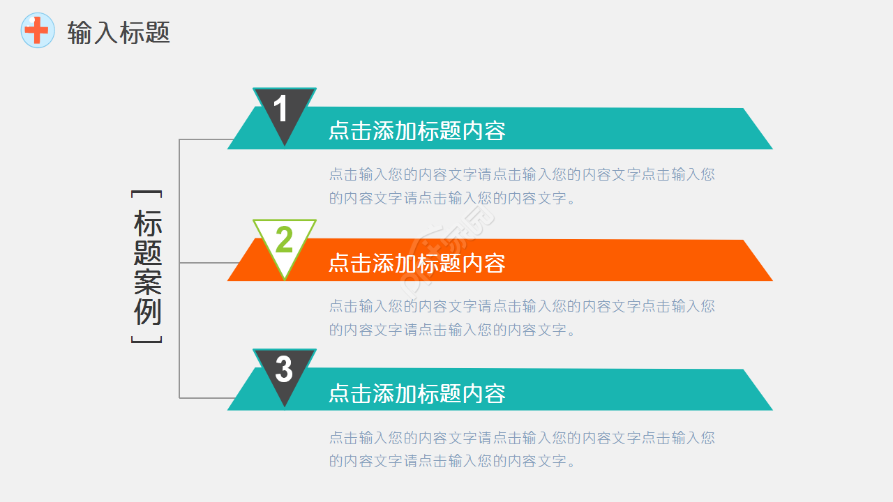 众志成城抗疫情医院工作汇报企业规范创意风格ppt模板