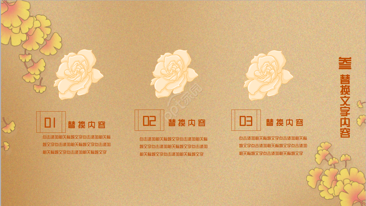 古典中国风语文课件节日庆典主题班会ppt模板