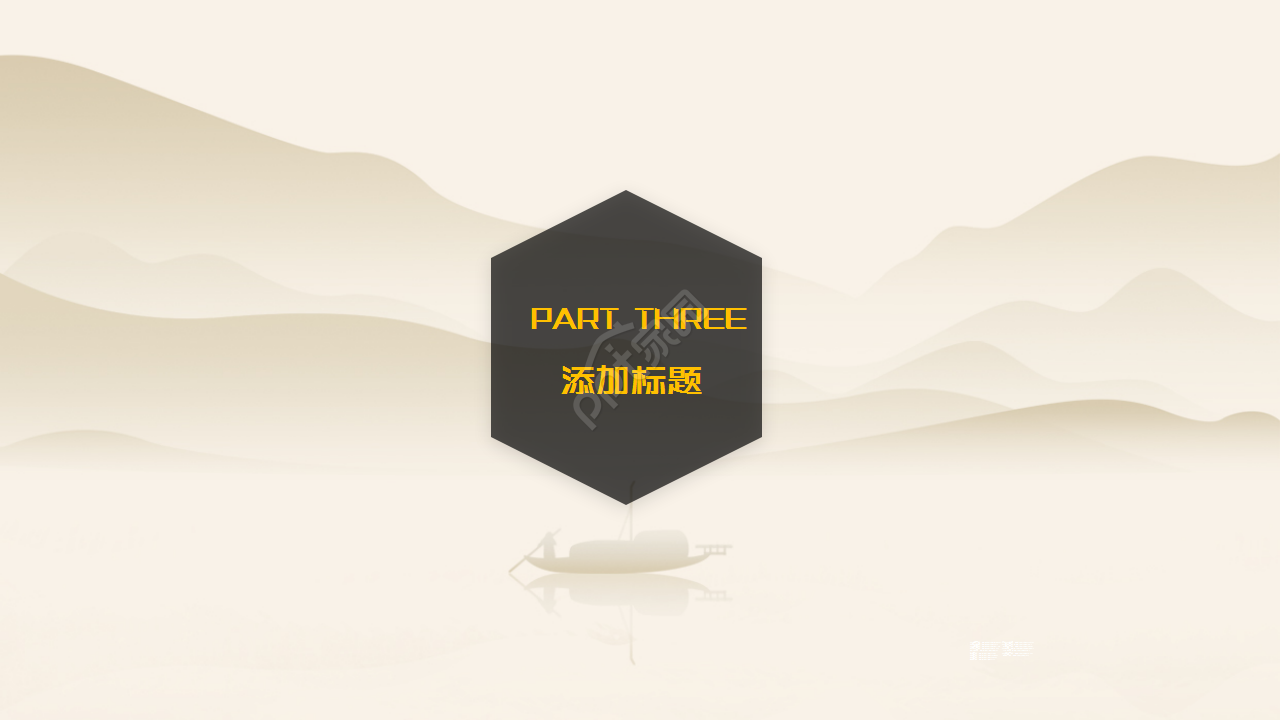 保险演讲范文唯美古韵山水画项目策划ppt模板