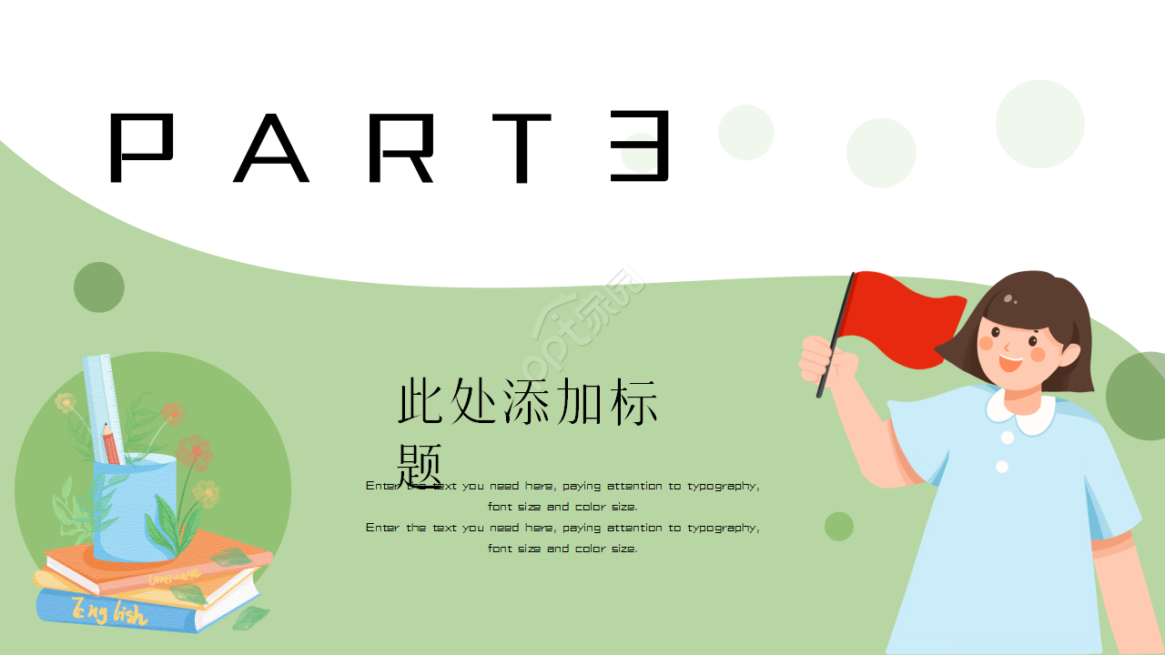 少先队红领巾背景公益宣传介绍浅绿色小清新教育培训ppt模板