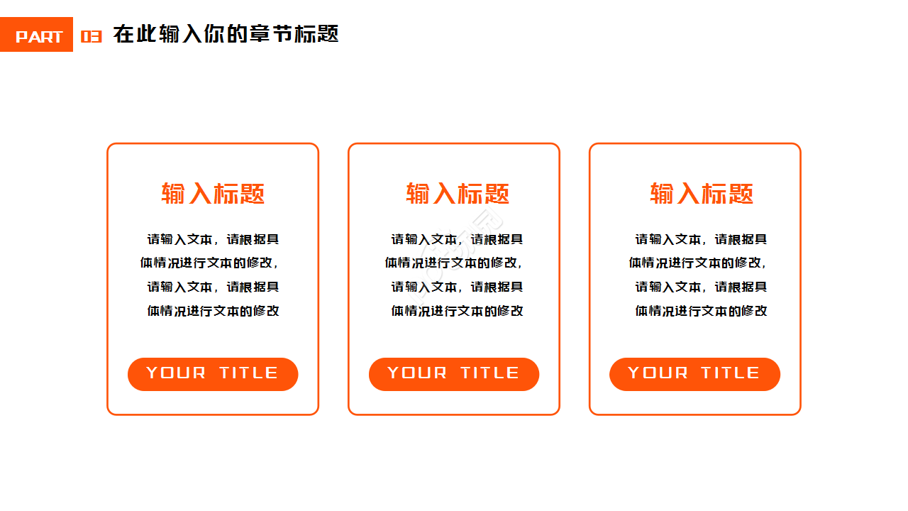 精致扁平化商务通用动画项目策划商务汇报ppt模板