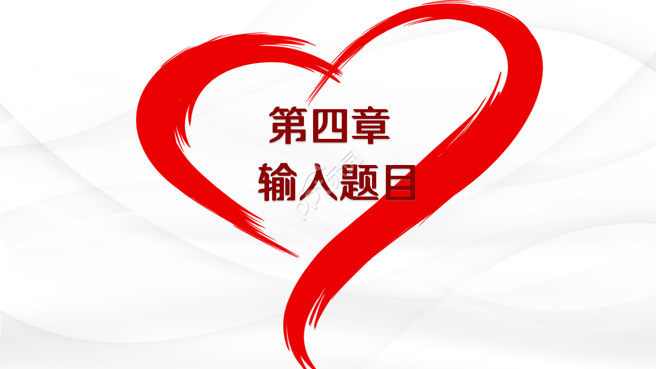 医院网络部工作总结浅粉色年终总结ppt模板