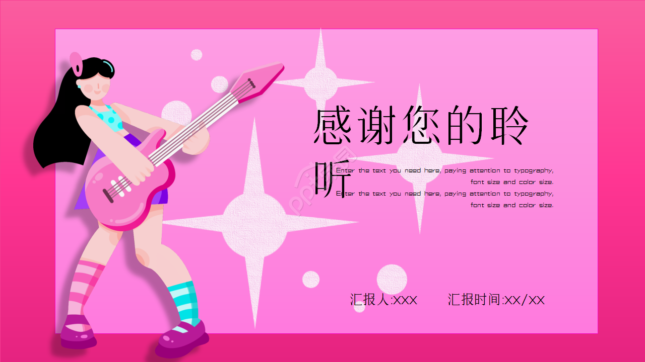 关于介绍动漫的疯狂动物城粉色卡通产品介绍ppt