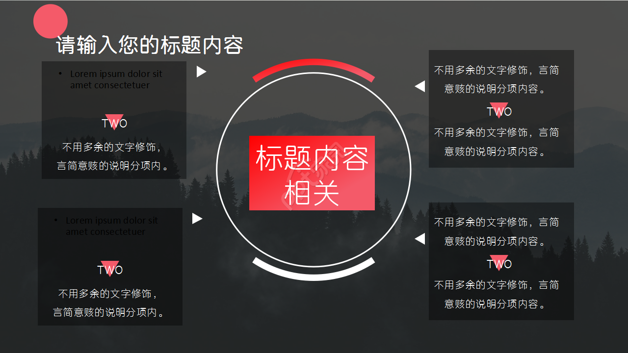 精美扁平化商业项目介绍黑色渐变项目策划ppt模板