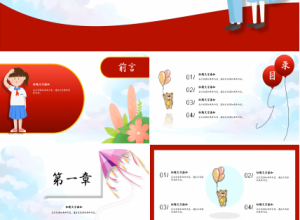 卡通少先队队员跟党走主题班会教育培训ppt模板下载推荐
