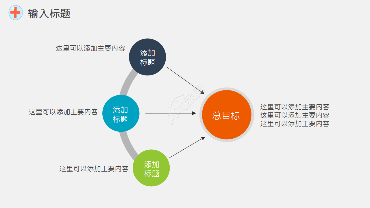 众志成城抗疫情医院工作汇报企业规范创意风格ppt模板
