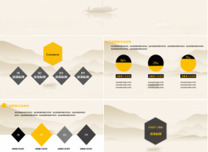 保险演讲范文唯美古韵山水画项目策划ppt模板下载推荐