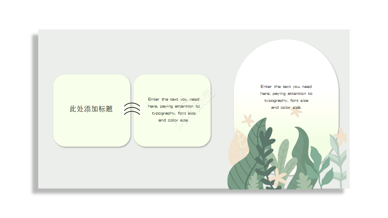 简约创意书本纸张文本工作总结知识教育PPT模板