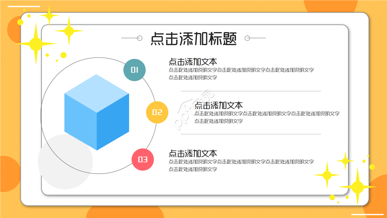 月销售数据分析总结暖黄色系节日庆典工作汇报ppt模板