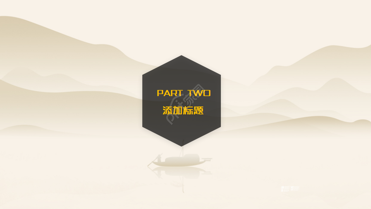 保险演讲范文唯美古韵山水画项目策划ppt模板