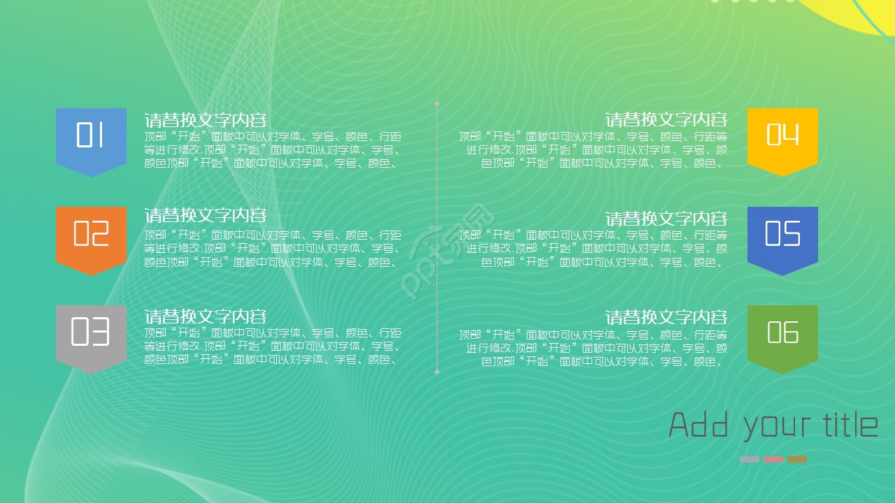 时尚简约浅绿色渐变个人工作计划年度汇报ppt模板