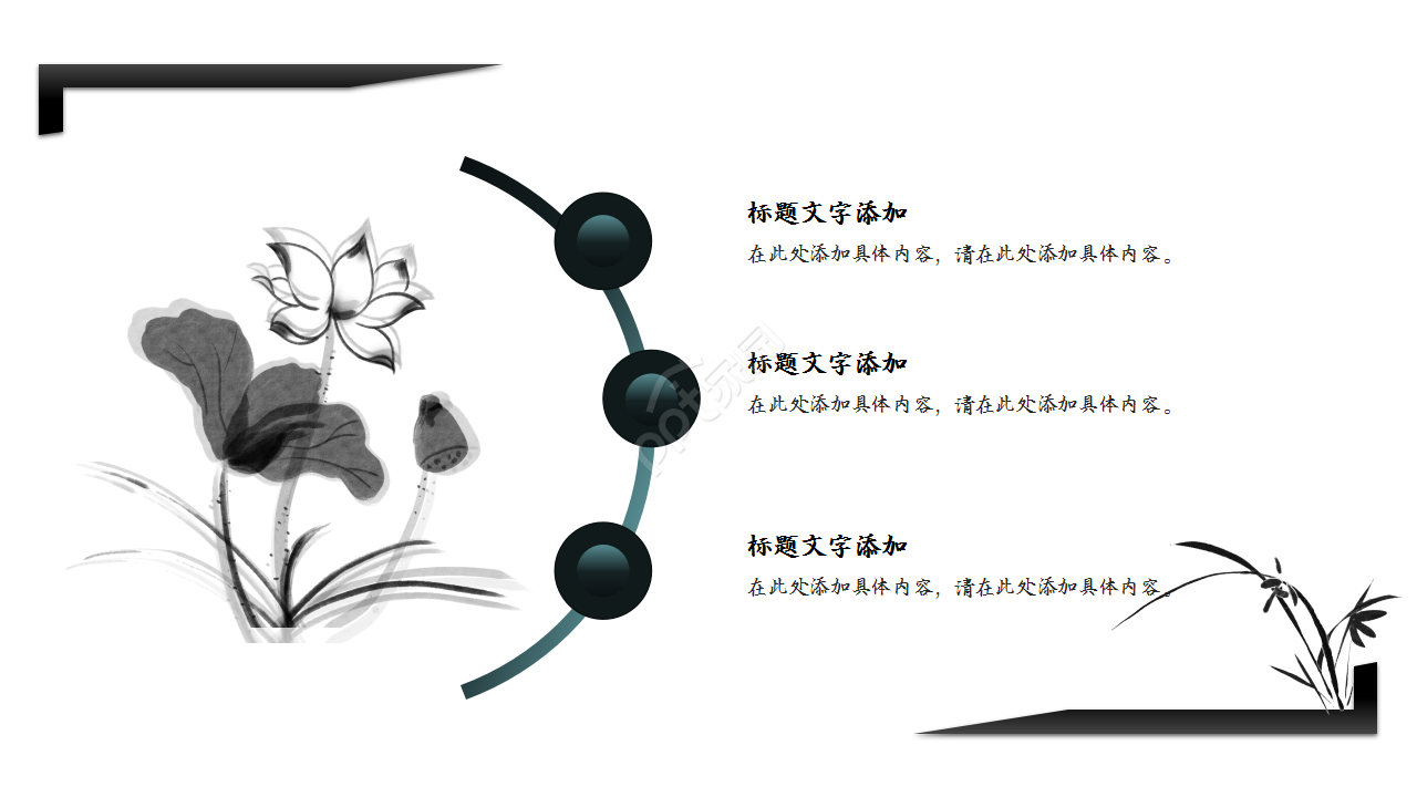 古典大气简洁水墨渐变色中国风廉政述职汇报ppt模板