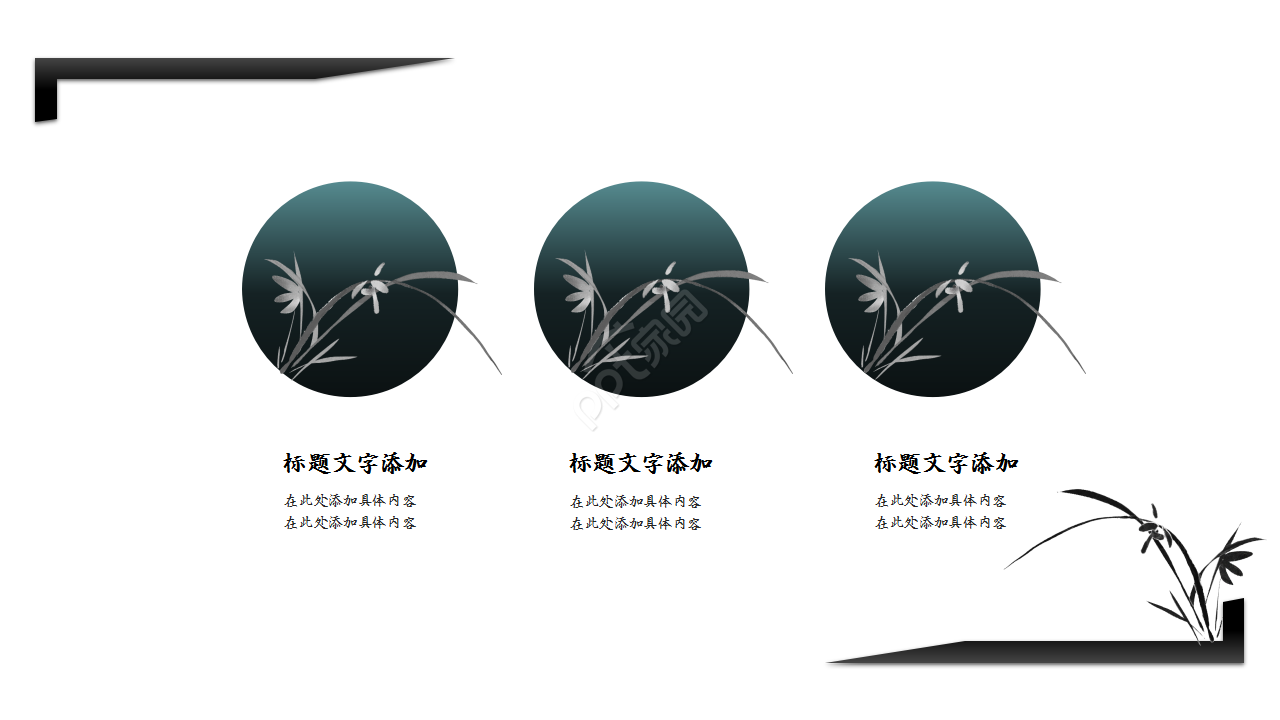 古典大气简洁水墨渐变色中国风廉政述职汇报ppt模板