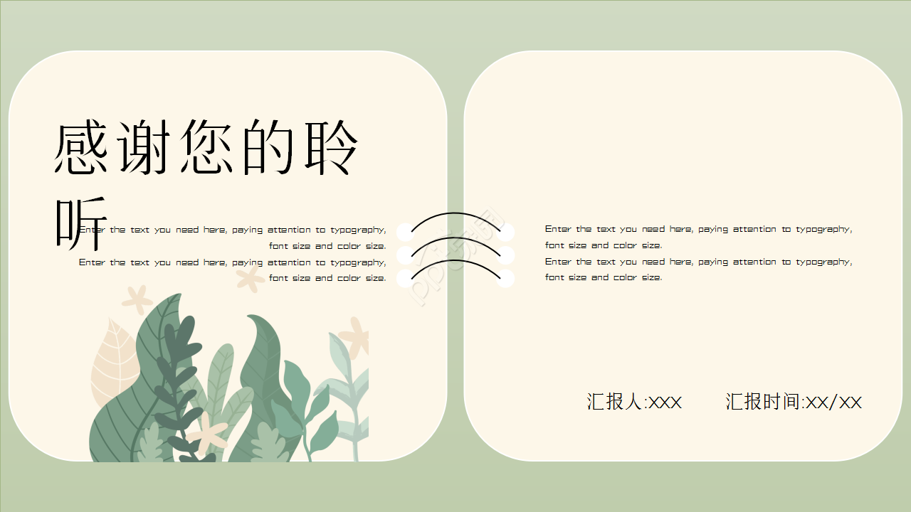 简约创意书本纸张文本工作总结知识教育PPT模板