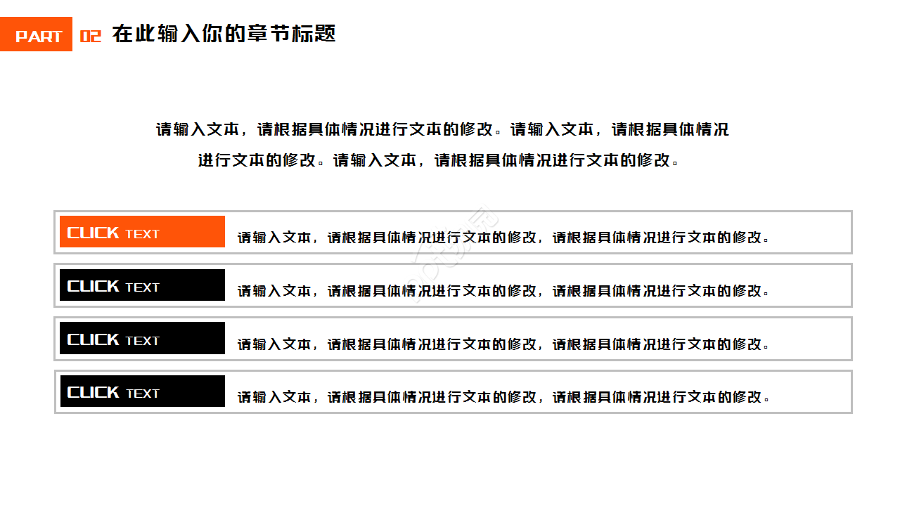 精致扁平化商务通用动画项目策划商务汇报ppt模板