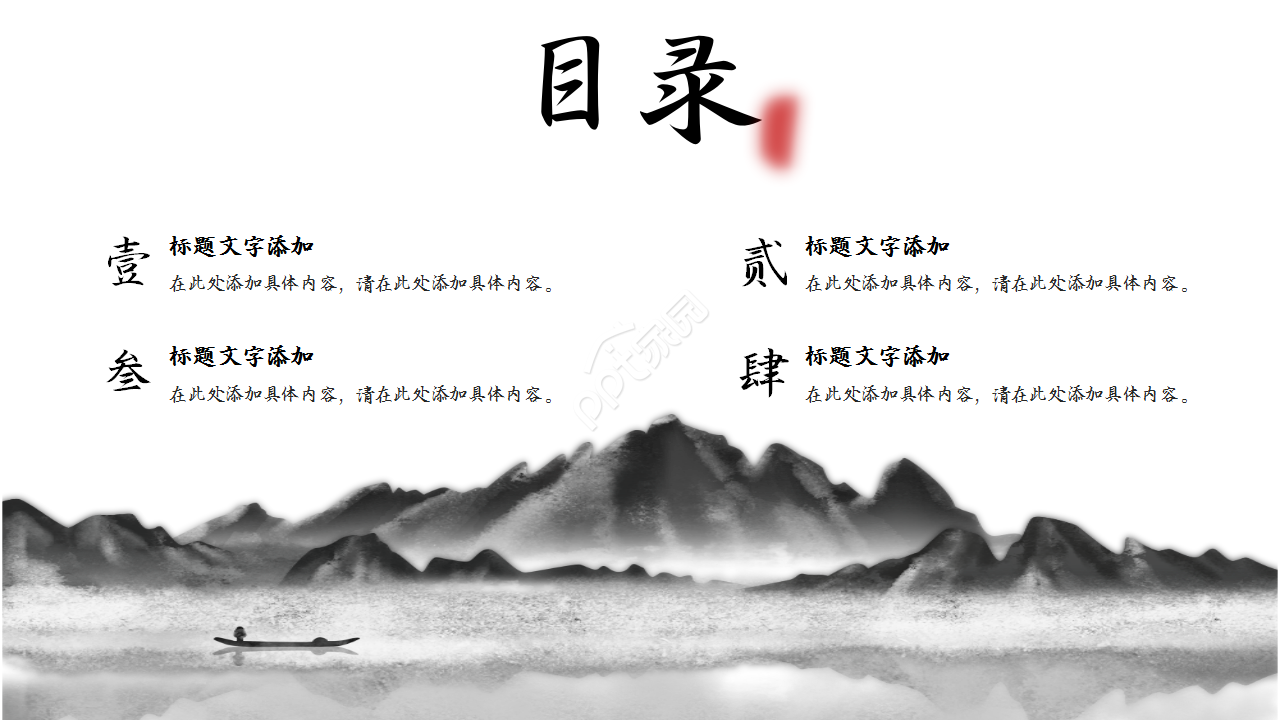 古典大气简洁水墨渐变色中国风廉政述职汇报ppt模板