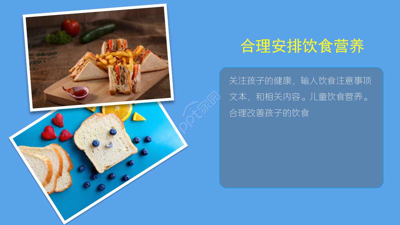 小学家长会莫兰迪卡通动画教育培训ppt课件模板