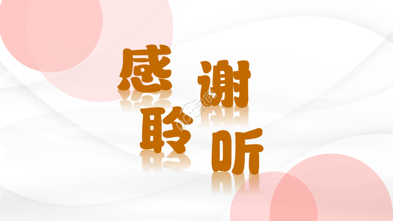 医院网络部工作总结浅粉色年终总结ppt模板