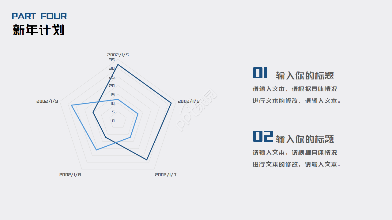 警察职业介绍蓝色清爽简约工作汇报ppt模板