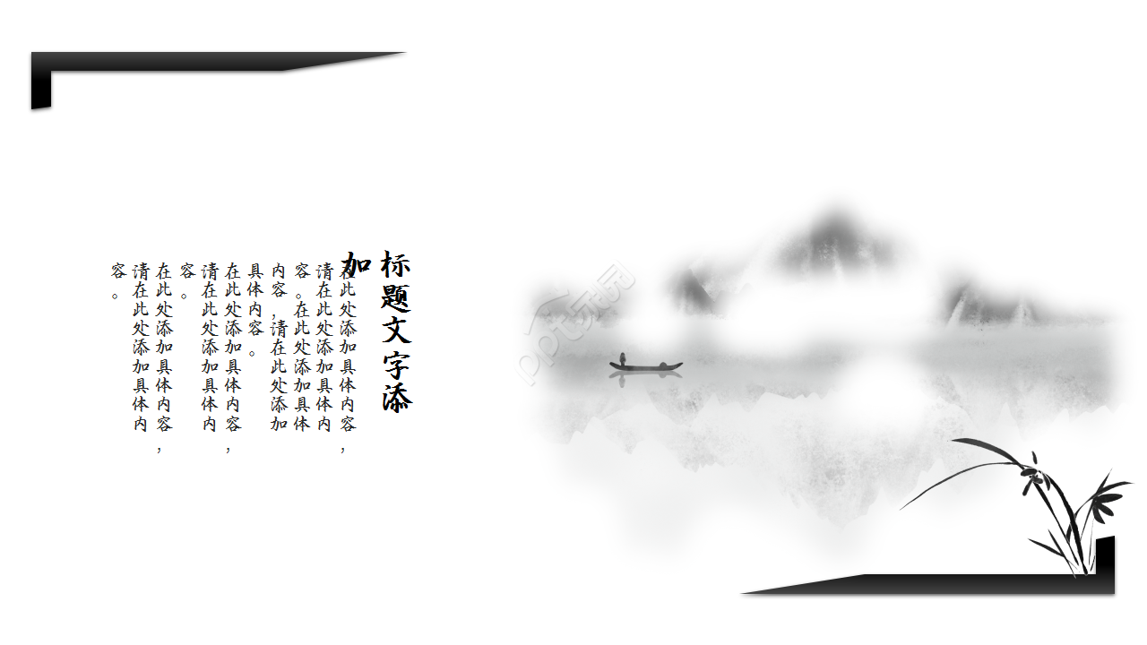 古典大气简洁水墨渐变色中国风廉政述职汇报ppt模板